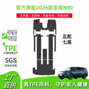Suitable for 2026 Pengcheng N90 car floor mats, custom-made TPE floor mats, eco-friendly trunk mat, and backrest mat