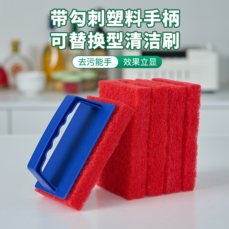 厨房塑料手柄金刚砂百洁布加厚卫浴去污厨房清洁刷锅底神器可换|undefined