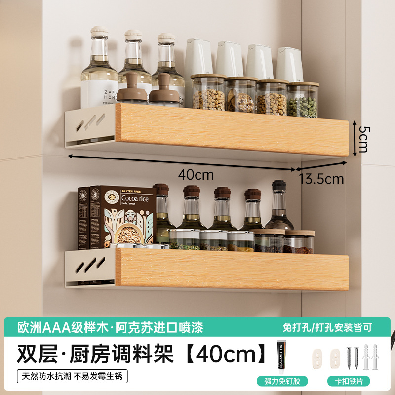 너도밤나무丨사각형 스파이스 랙 40CM*2