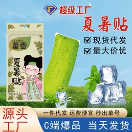 保健器具配件;护眼罩;日用冰贴