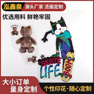 OEM柯式烫画图案卡通服装diy烫图喷墨抖粉打印画过粉定制定制烫画