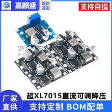 ��XL7015ֱ���ɵ���ѹ��Դģ�� ����5-80VDC-DC��Դת����/LX8015