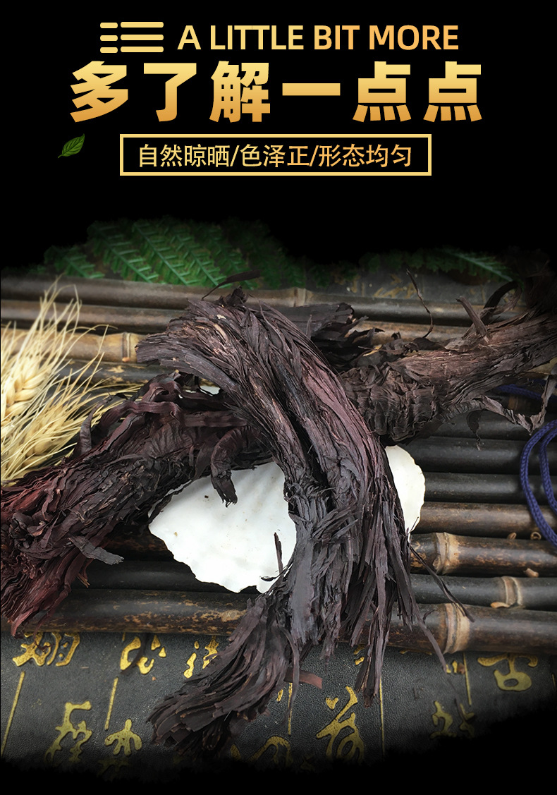 Dried Gromwell Root Zi Cao 紫草 Xinjiang Soft and Hard Grades Traditional Herb for Dyeing and Infused Oils 500g key features