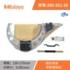 293-252-30(150-175MM)/0.001mm/metric/with output