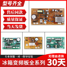 适用三星冰箱主板DA92/DA41压缩机变频板电脑电路控制驱动板配件
