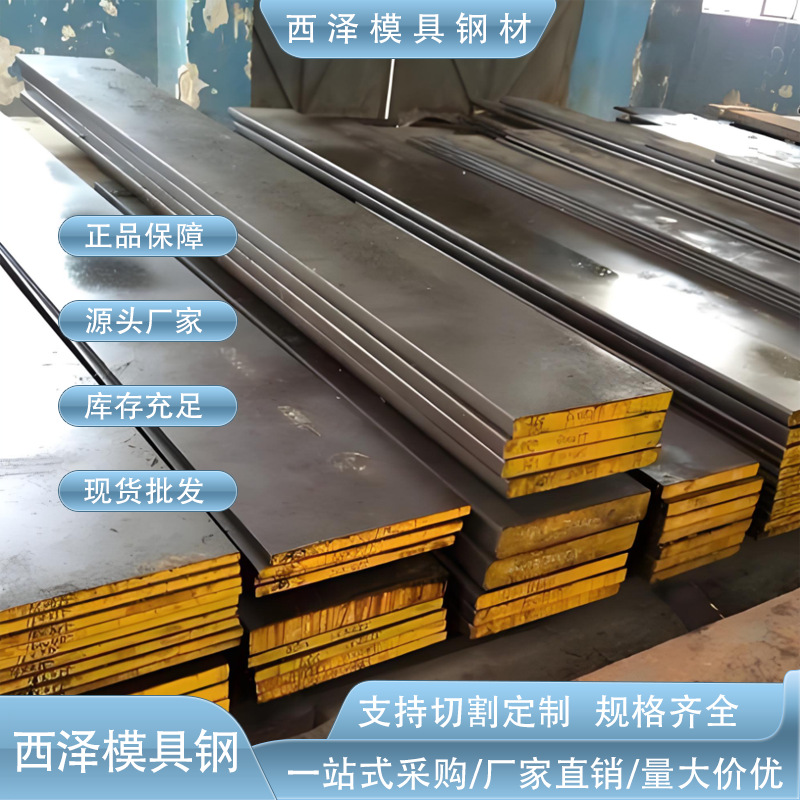 德国标准1.2738模具钢 1.2738预硬塑胶模具钢 1.2738机轧模具钢板