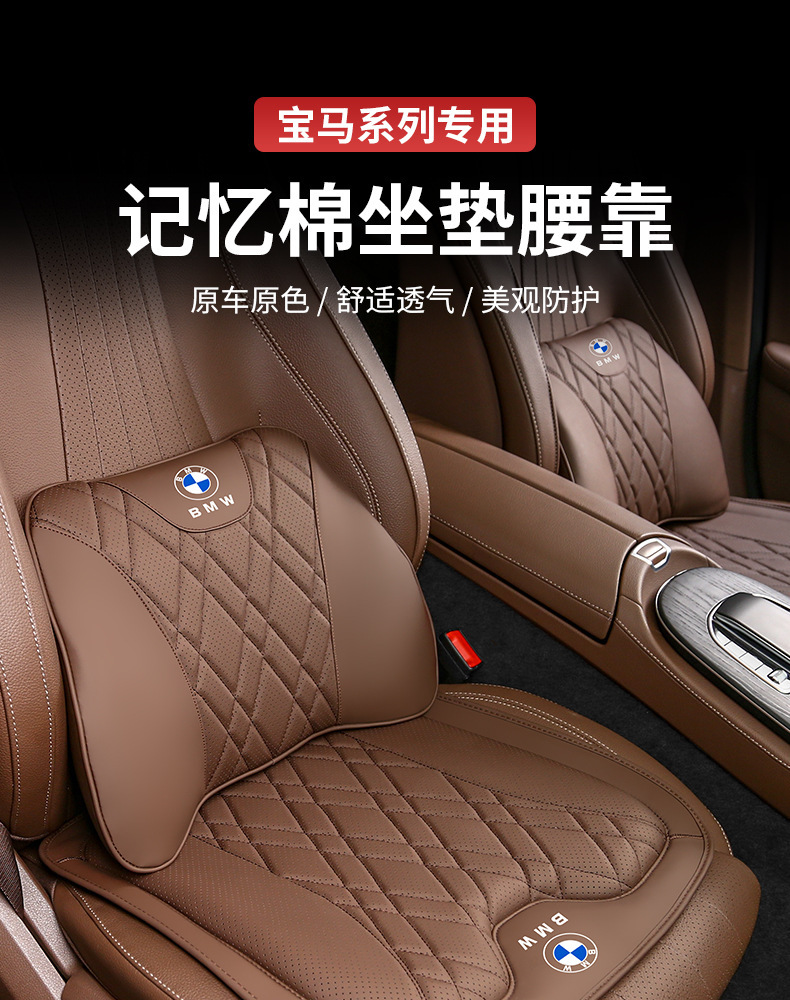 Car Seat Cushion X1X2Ix3X4X5L Series Lumbar Support 530Li Neck Pillow Seat Set Interior Accessories