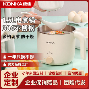 Konka Electric Cooking Pot Multi-Functional Student Dormitory One Person Small Cooking Pot Mini All-In-One Household Small Electric Hot Pot