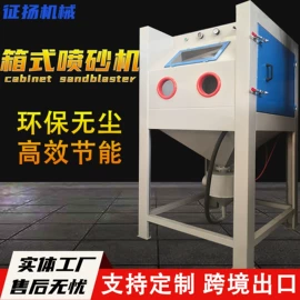 喷砂设备;压缩设备;喷枪