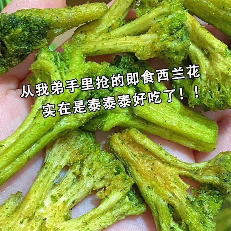 野菜ブロッコリー クリスピーフリーズドライ オフィス寮 すぐに食べられる栄養価の高いスナック 果物と野菜のクリスピー ヘルシー フルボックス|undefined