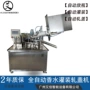 转盘式自动灌装液体灌装机