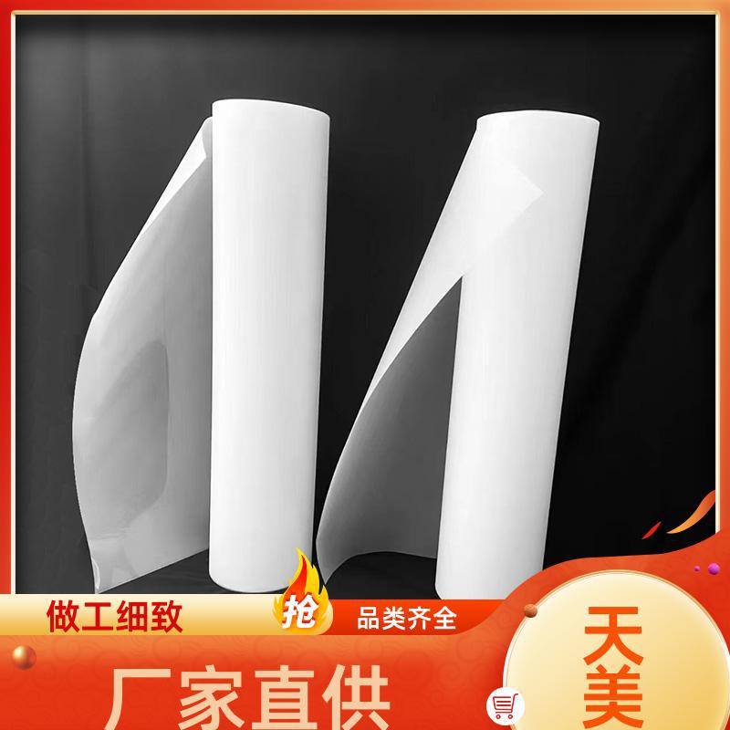 现货速发天美耐水洗热熔胶膜 商标热熔胶网膜 用于任何服装面料