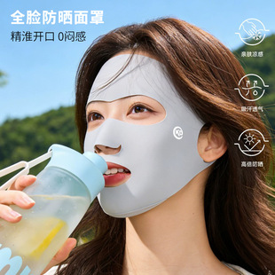 防晒一体锦纶冰丝面罩｜UPF50冰感透气2026新款