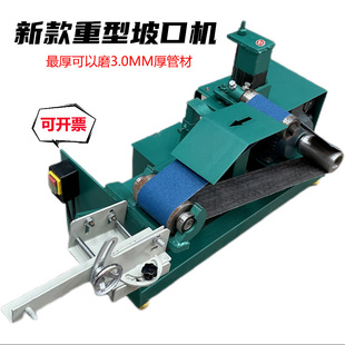 New heavy-duty iron pipe stair handrail guardrail electric beveling machine stainless steel grinding machine can grind 3MM thickness