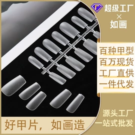 甲片/穿戴甲;美甲工具套装