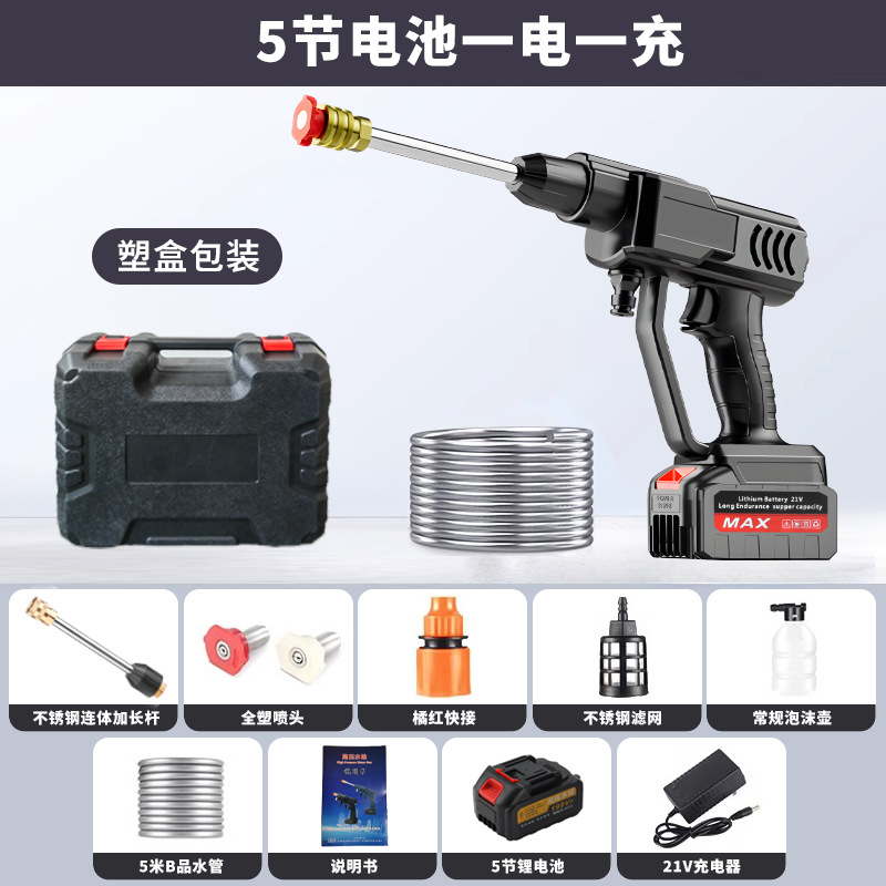 Xǐchējī – Portable car washer Portable Lithium Battery - 5-sections-one-battery-one-charger-plastic-box