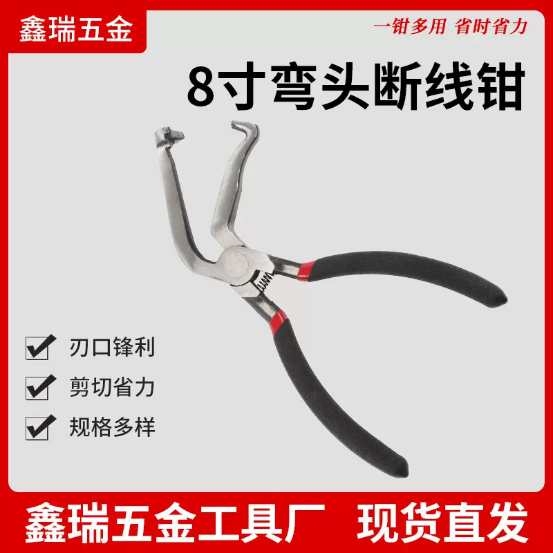 省力耐用钳类工具断线钳8寸弯头断线钳工业级汽车线路切线小型