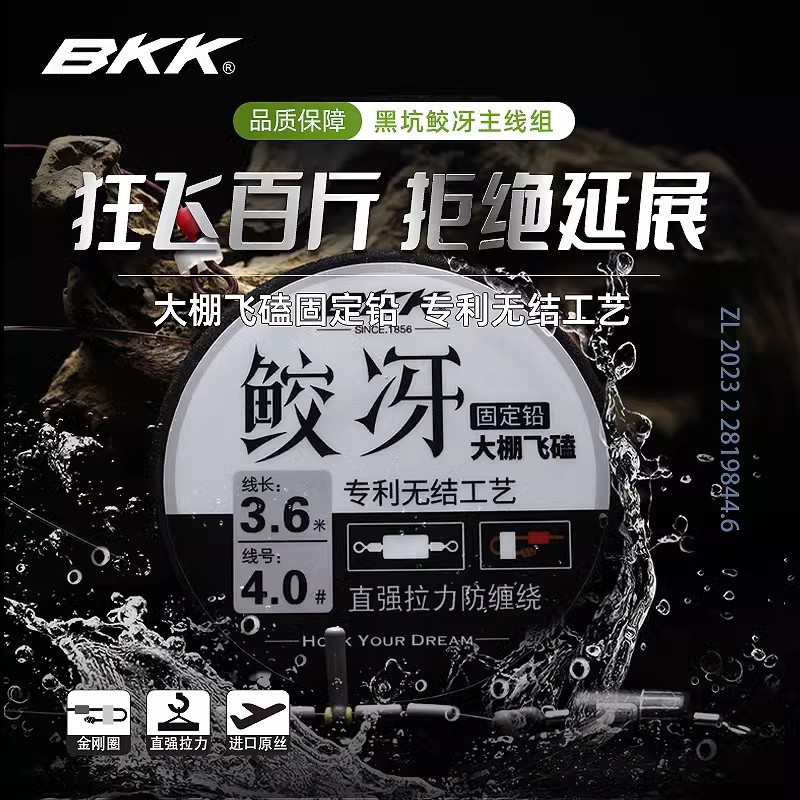 Bkk New Product Black Pit Knotless Line Set, Black Pit Finished Main Line Set, Pre-Tied Fixed Lead for Carp and Crucian Carp Fishing