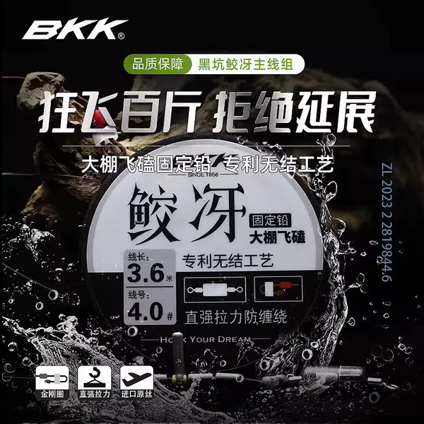 Bkk New Product Black Pit Knotless Line Set, Black Pit Finished Main Line Set, Pre-Tied Fixed Lead for Carp and Crucian Carp Fishing