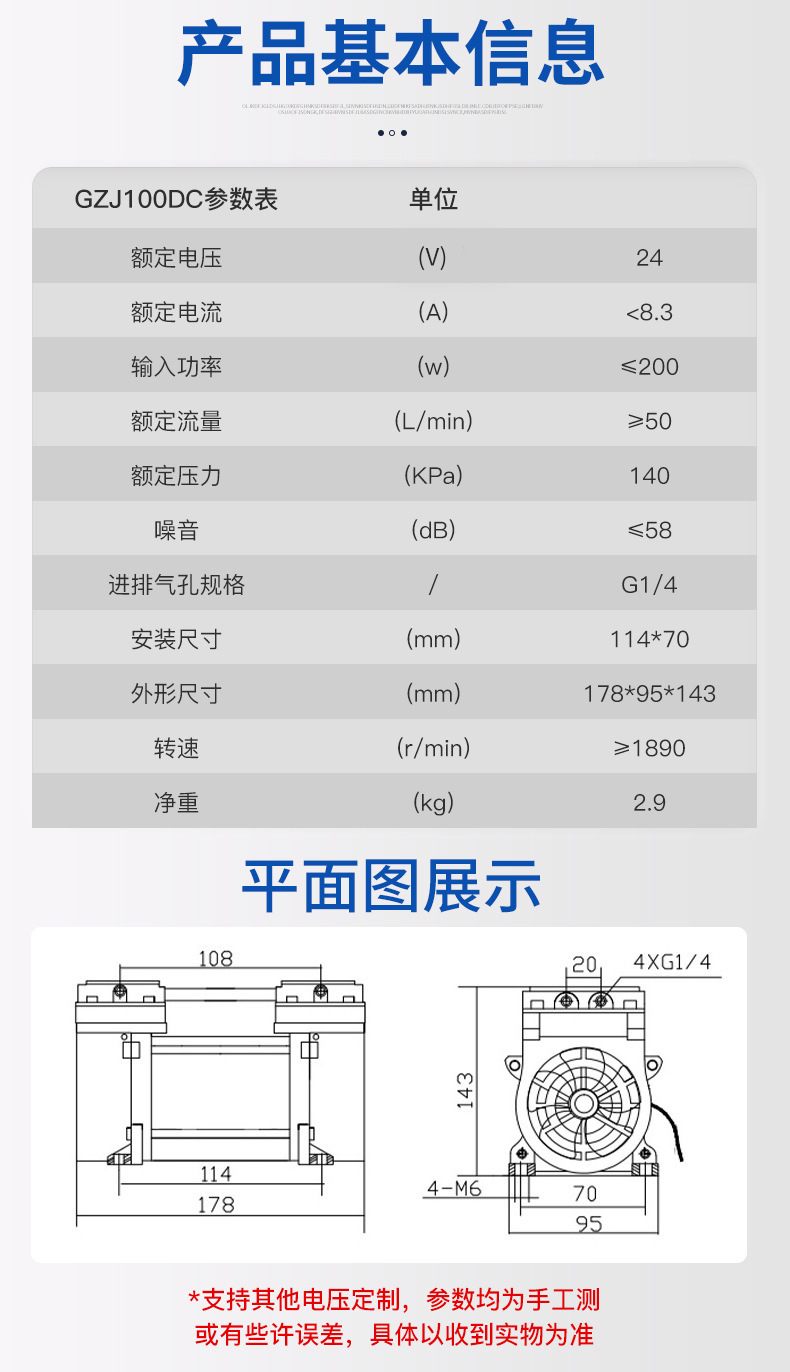 Jinsui Technology 12V24V48V72V Vehicle-Mounted Dc Compressor Silent Oil-Free Micro Air Pump Small Air Compressor