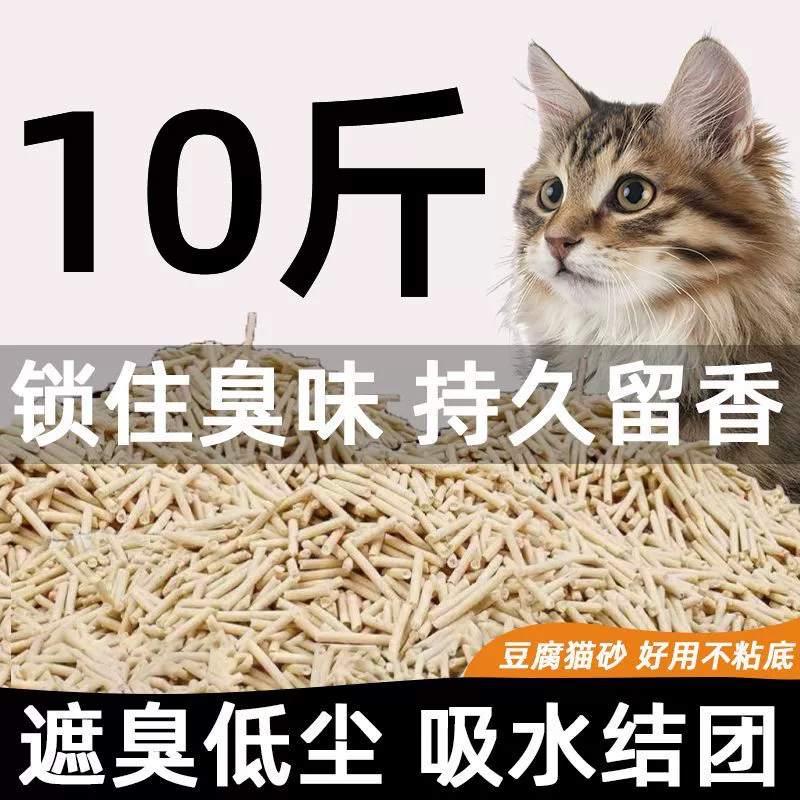 Наполнитель для кошачьего туалета из тофу, наполнитель для кошачьего туалета из тофу, который можно смывать в большие мешки с наполнителем для туалета, дезодорирующий оптовый безпыльный комкующийся наполнитель