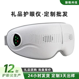 护眼仪;MINI按摩器;按摩腰带