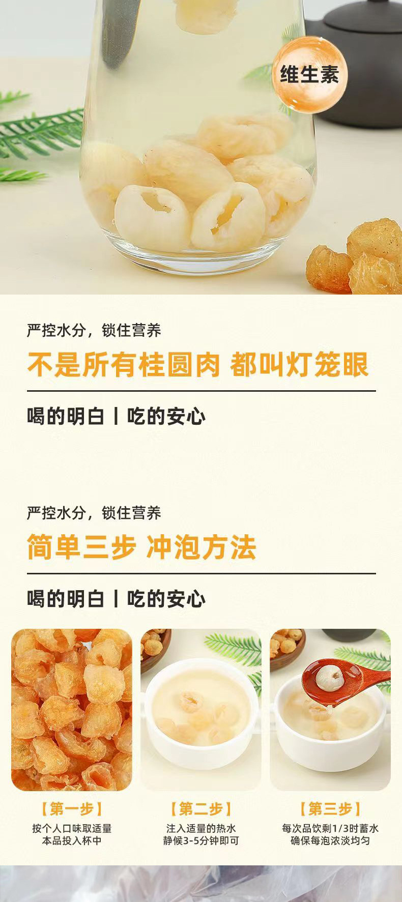 Dried Longan Fruit Meat Gui Yuan Pitted Sugar Free 500g Bulk Bag specifications