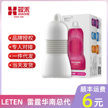 雷霆暴风5月新品奶头乐吮吸杯成人情趣用品男用自慰器飞机杯多规