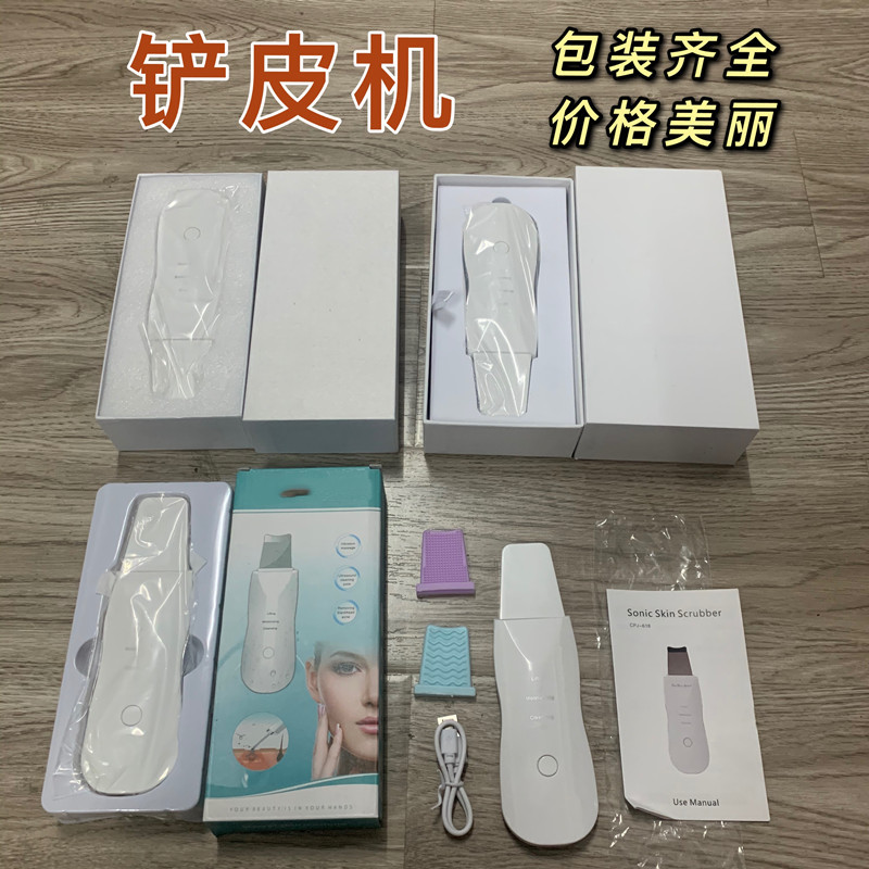 Blackhead instrument pore cleaning facial cleansing instrument USB charging ultrasonic peeling machine skin ion electric beauty instrument