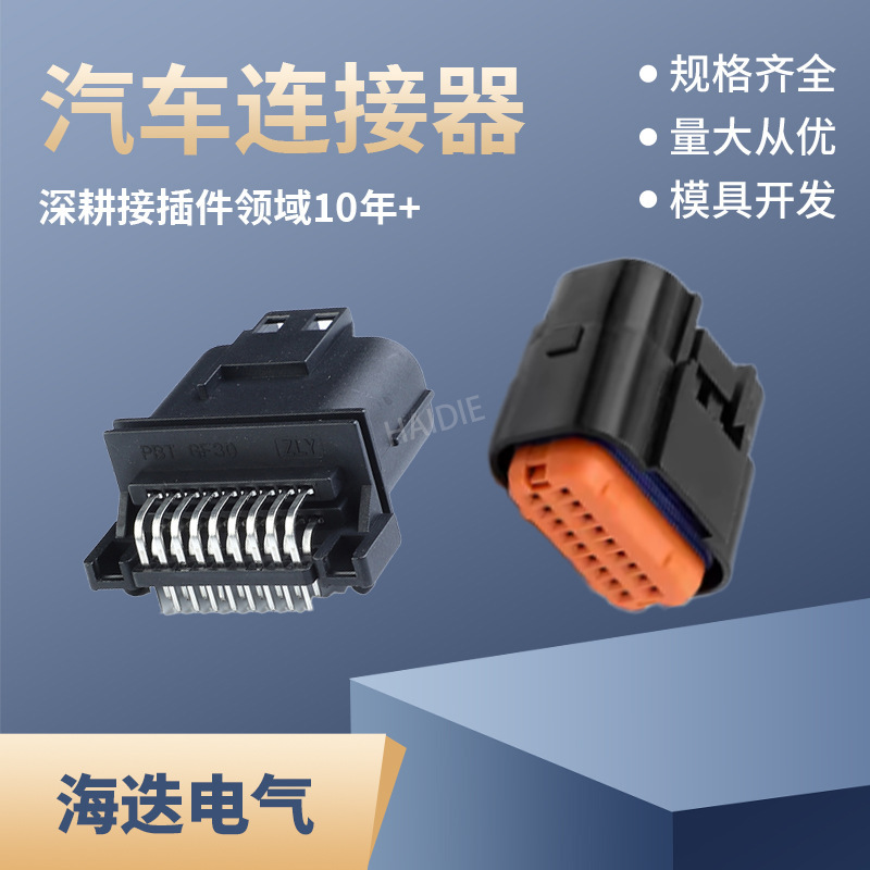 Suitable for Igniter Harness Plug-In Mx23A18Sf1 Connector Mx23A18Nf1 Plug 18 Holes 18 Cores