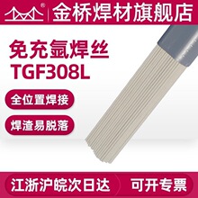 ������ ���벲����벻���˿ TGF-308L 309L 316L 347 2209