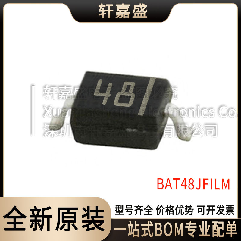 BAT48JFILM SOD-323 BAT48 丝印48 全新原装 肖特基二极管