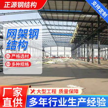华鑫钢构厂家直供二手钢结构厂房 各种尺寸库房行车房网架钢结构