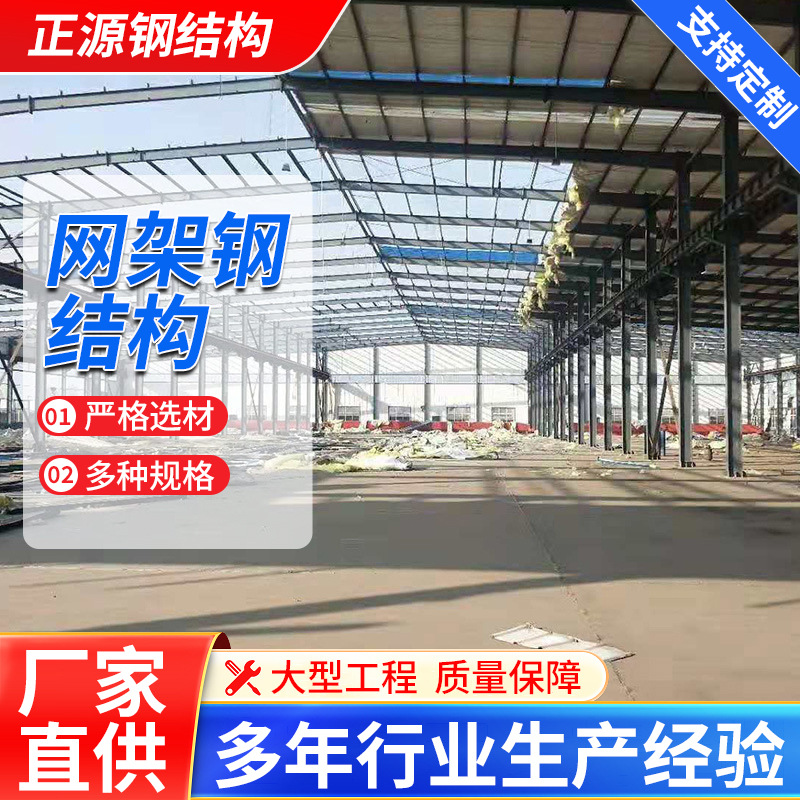 华鑫钢构厂家直供二手钢结构厂房 各种尺寸库房行车房网架钢结构