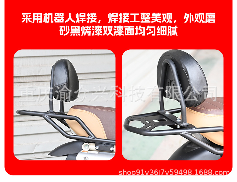 Suitable for Zongshen Dundun mini rear shelf rear backrest passenger backrest cargo shelf motorcycle modification accessories