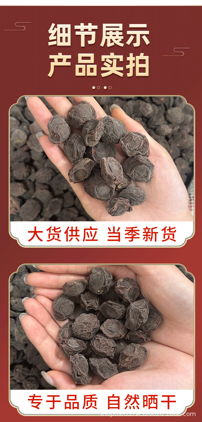 Sugar-Free Dried Smoked Plum Wu Mei 500g Natural Suanmeitang Ingredient for Tea and Infusions specifications