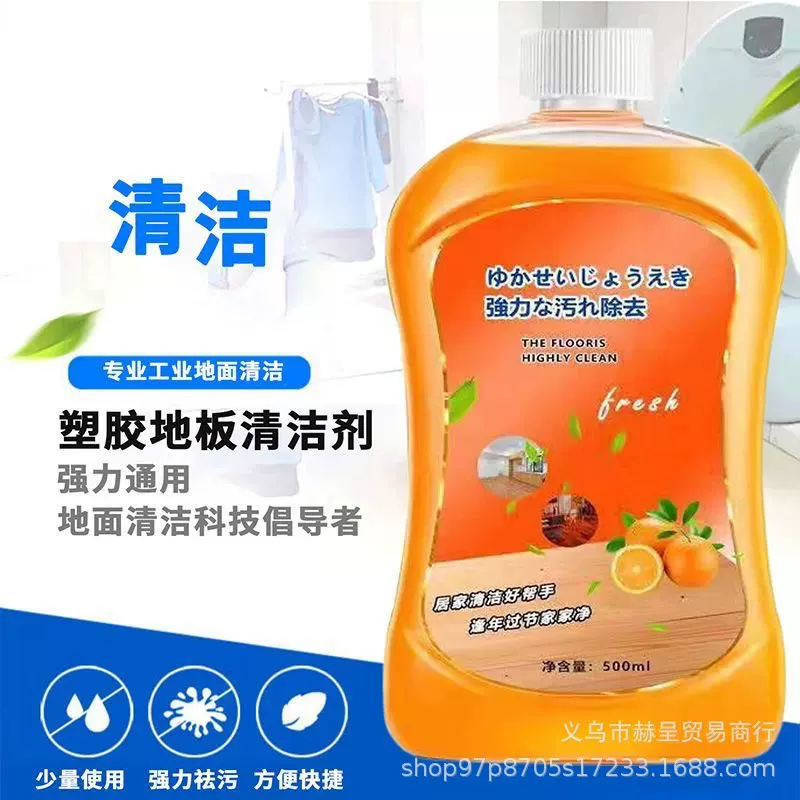 地板清洁剂强力去污速干家用洁瓷剂木地板瓷砖清洁液家具清洁剂
