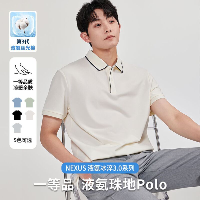 Liquid Ammonia mercerized Cotton Polo Shirt Men's Short-sleeved Summer First Class Pearl Cool Business High-end Lapel T-shirt Trendy