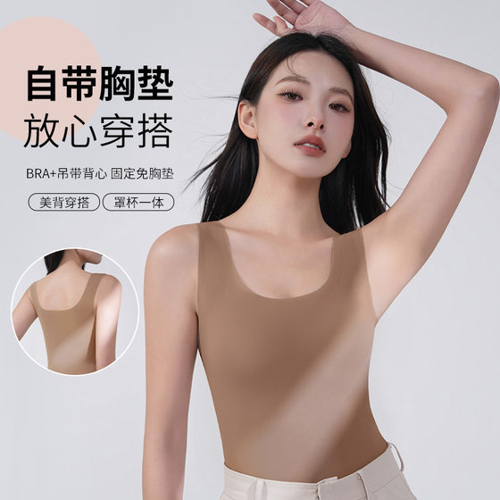 Camisole Women's 2025 New Style White Wear-free Bra with Chest Pad One-piece Underwear Traceless Inner Wearing Outer Wearing Beautiful Back