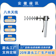 1710-2170MHz八木天线-50w-N母型-驻波比≤1.5-移动无线通信系统
