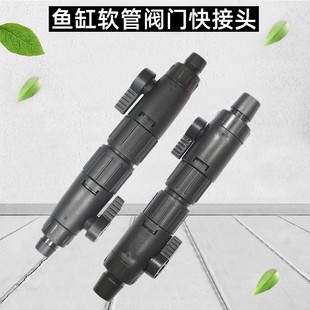 Green water wind and quick connect fish tank filter water pipe quick disconnect connector 12/16 variable diameter conversion quick connect connector