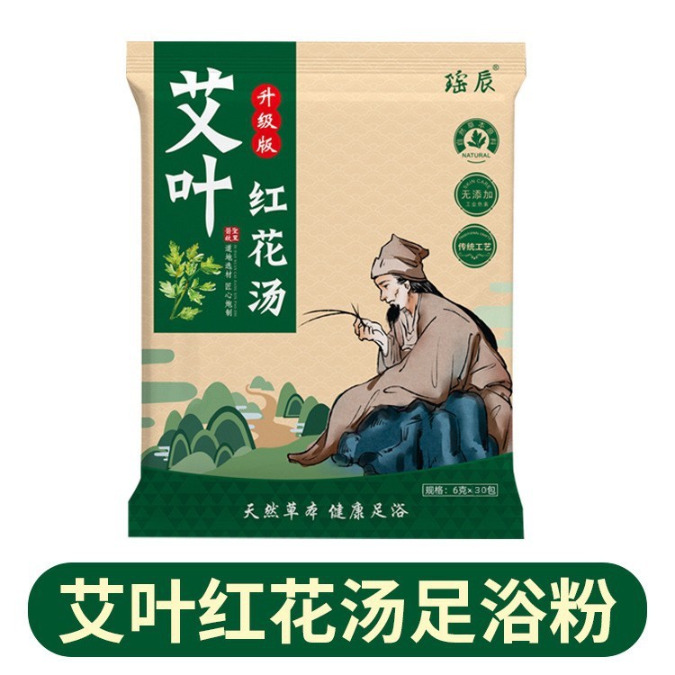 メーカーの草本の足の薬は艾草を包んで紅花の益母草の足の臭いを隠します足の粉の古いショウガを浸して足の臭いの粉の足の入浴する包みに行きます。|undefined