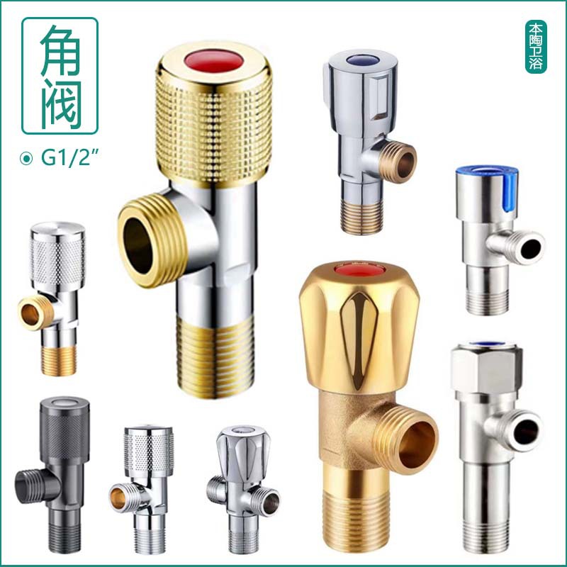 角阀304不锈钢三角阀三通马桶热水器4分止水阀开关铜芯入墙直角