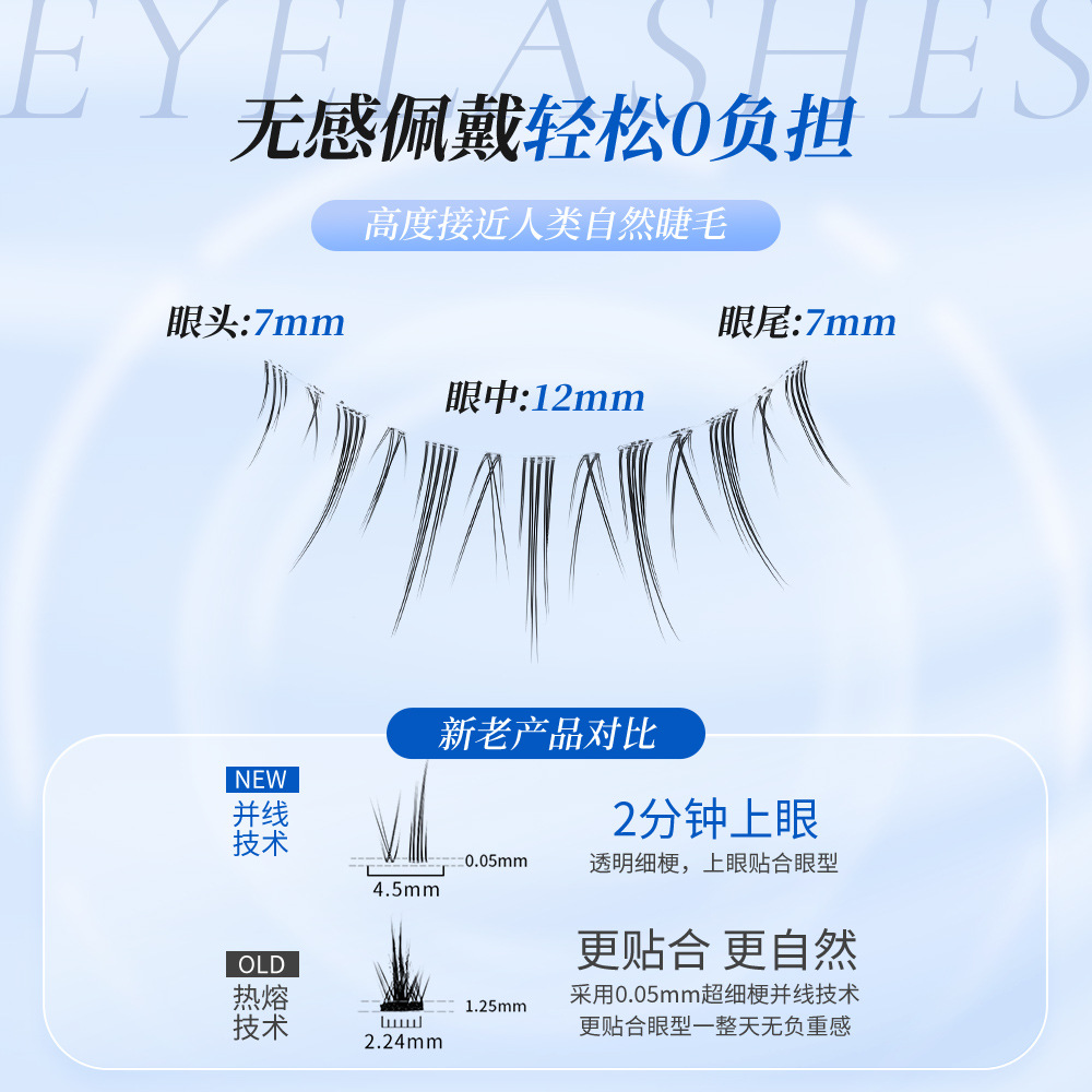 Todo falso pestañas poco diablo afilar simulación natural gruesa dibujos animados Barbie ojo ultra-fino transparente tallo auto-injerto
