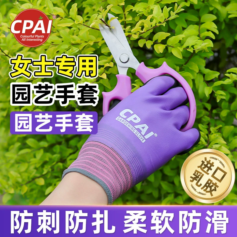 Садовые перчатки для женщин, устойчивые к проколам, водонепроницаемые, противопрокольные, подходят для посадки цветов, роз, прополки и защиты цветочного искусства.