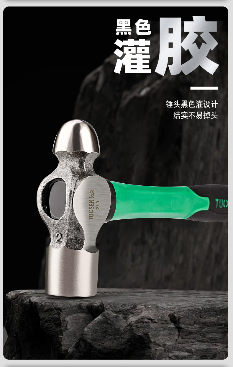 拓森工具建筑锤子批发1.5P家用铁锤小榔头奶头锤45钢手锤2P圆头锤-阿里巴巴