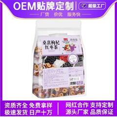 桑の実のクコの実の赤いナツメのお茶の組み合わせの養生のお茶は夜更かししてお茶の袋を回復します。