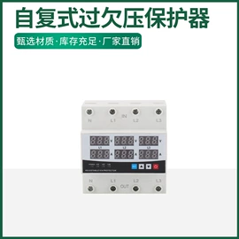 微型断路器;漏电保护开关;插座配件