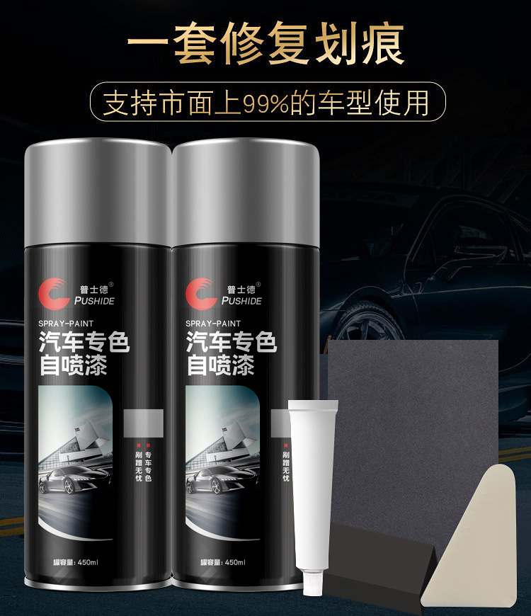 A generation of car repair paint black car white car scratch repair self-painting paint repair pen to scratch repair artifact