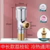Copper Copper Core Rod Medium-Length Lychee Rod Angle Valve